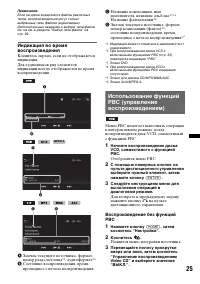 Страница 25