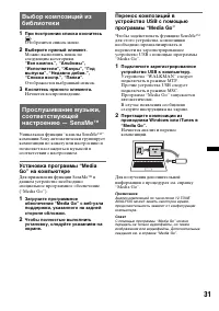 Страница 31
