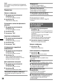 Страница 36