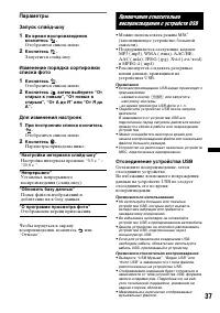 Страница 37