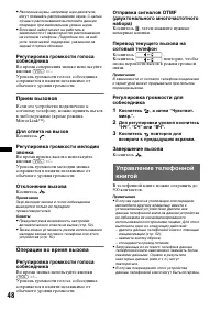 Страница 48