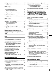 Страница 5
