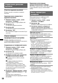 Страница 50