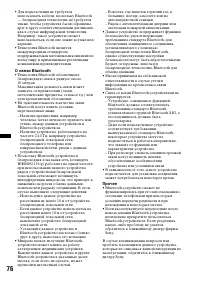 Страница 76