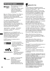 Страница 8