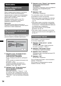 Страница 14