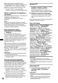 Страница 18