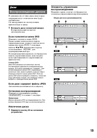 Страница 19