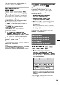 Страница 23