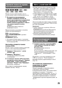Страница 25