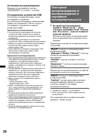 Страница 26