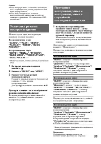 Страница 33
