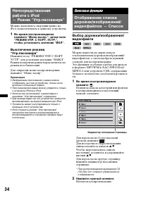 Страница 34