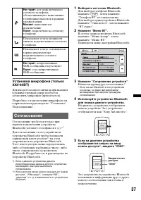 Страница 37