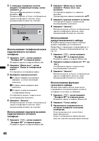 Страница 40