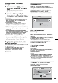 Страница 41