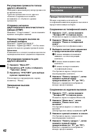 Страница 42
