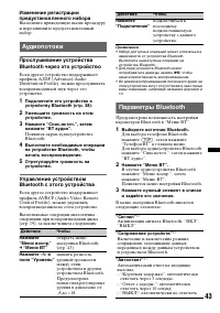 Страница 43