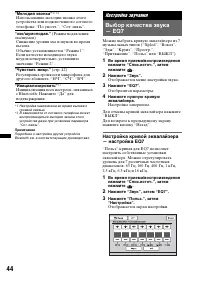 Страница 44