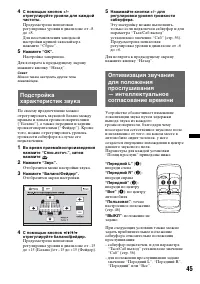 Страница 45