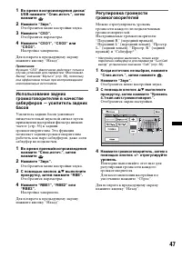 Страница 47