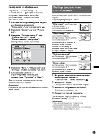 Страница 49
