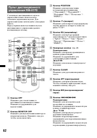 Страница 62