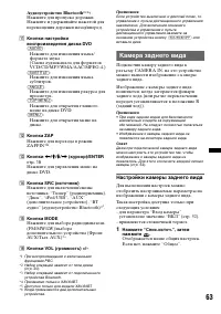 Страница 63