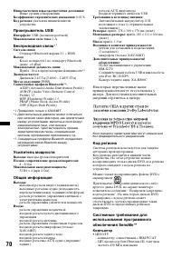 Страница 70
