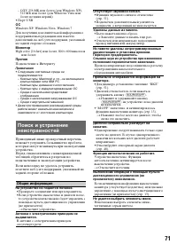 Страница 71
