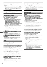 Страница 72