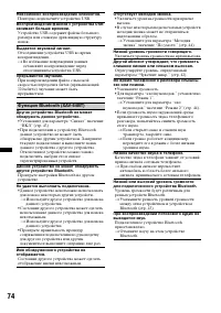 Страница 74