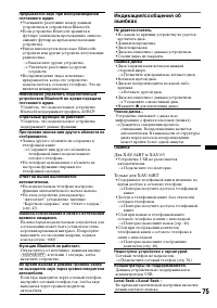 Страница 75