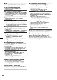 Страница 76