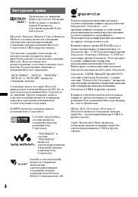 Страница 8