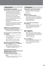 Страница 109