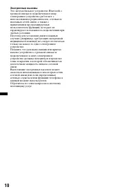 Страница 10