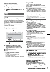 Страница 17