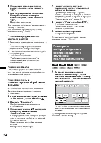 Страница 24