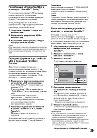 Страница 29