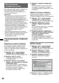 Страница 44