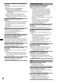 Страница 78