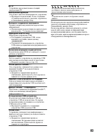 Страница 83