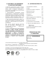 Страница 16