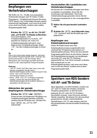 Страница 11