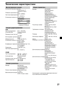 Страница 53