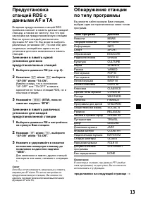 Страница 101