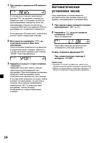 Страница 102