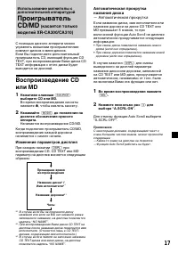 Страница 105