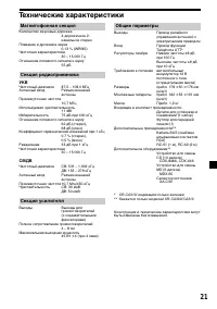 Страница 109